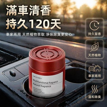 台灣出貨✨ 車載香薰 汽車香氛固體 持久留香 淨化空氣 去異味 純白梔子 高山白茶 車內除味