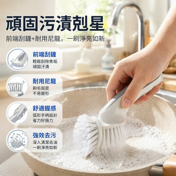 台灣出貨✨ 帶柄小鍋刷 廚房去油清潔刷 圓頭尼龍刷絲 不沾鍋專用洗碗刷 強力去污家用刷具