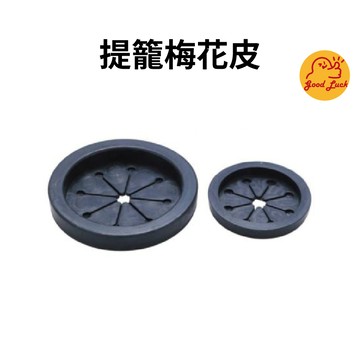 好運優選 S0074 排水孔墊片 流理台墊片 橡皮墊片 提籠橡皮 橡皮墊圈 提籠梅花皮 洗菜 提籠 水槽專用 水槽落水皮