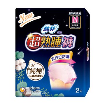 蘇菲 超熟睡內褲型衛生棉(2片x12包/箱)(多尺寸可選)