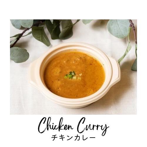 CURRY ZONE チキンカレー 1個 冷凍