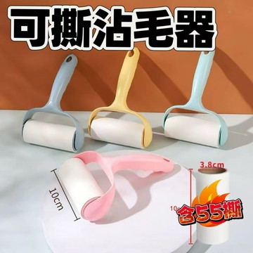 🔥當日出貨🔥 可撕式滾輪黏毛器 可替換芯 斜撕式黏毛除塵器 黏毛滾輪 除毛器 除塵紙 黏毛器 滾筒黏毛器 黏塵紙