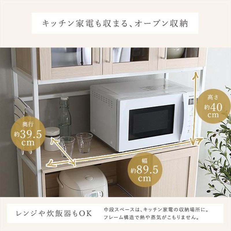食器棚 収納 おしゃれ 北欧 開き扉 ガラス ドア スライドレール