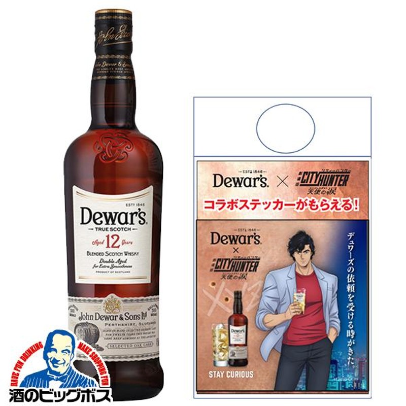 シティーハンター コラボシール1枚付き 洋酒 ウイスキー whisky