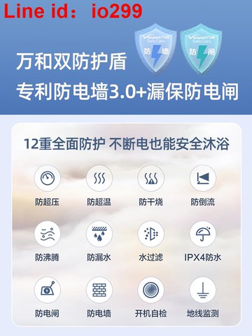 政府補貼]萬和牌電熱水器洗澡家用衛生間速熱電熱水器租房用Q1