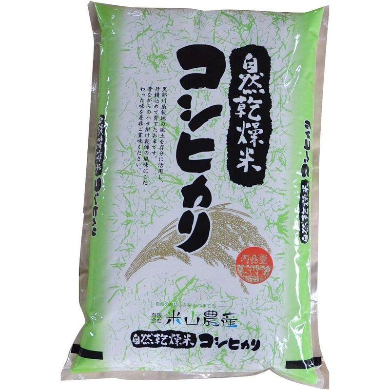 令和4年産玄米富山県産 コシヒカリ 米山農産の特別栽培米 自然型乾燥米 DAG米 一等米 (5kg)