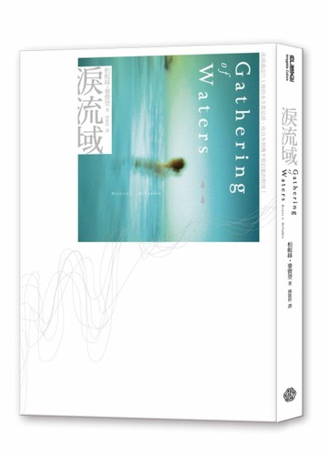 淚流域[二手書_良好]