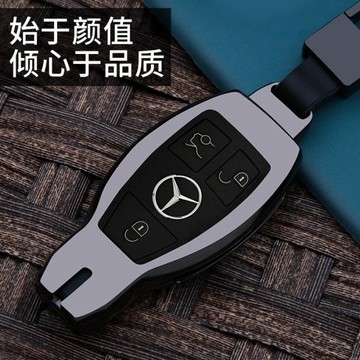 【台灣出貨】賓士 Benz C300 W205 W213 CLA 鋅合金 汽車鑰匙套  鑰匙套 鑰匙包 鑰匙圈 生日禮物