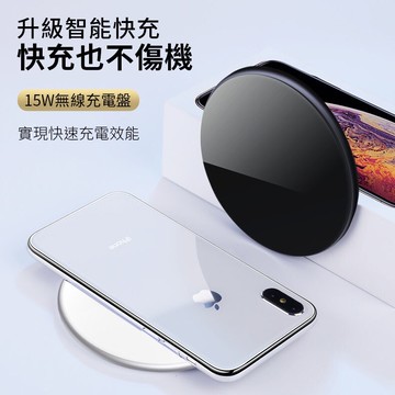 臺灣現貨充電盤 無線充電 無線充電板 iphone 無線快充 極速充電 無綫充