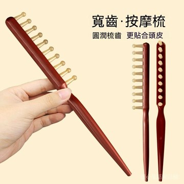 臺灣現貨 曲柄按摩梳 10 齒圓頭頭皮梳 頭部經絡梳 防勾髮順髮梳 頭皮放鬆颳痧梳 頭皮按摩梳 經絡梳