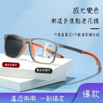 多焦點👓老花眼鏡 看遠看近漸進多焦點爆款變色老花鏡超輕 自動變焦老花鏡 時尚簡約自動變焦遠近兩用高清老花鏡 遠近兩用超