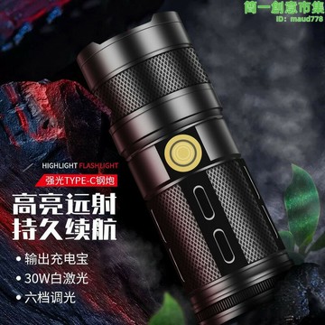 爆款白雷射強光多功能手電筒戶外充電遠射戰術手電筒高檔禮品