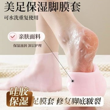 全腳硅膠腳套防腳后跟干裂保護套保濕襪腳裂腳部腳膜套包腳軟足套