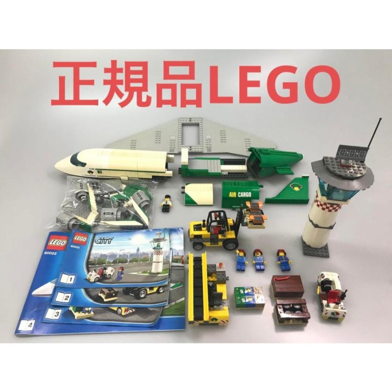 LEGO レゴ シティ 60022 エアカーゴターミナル T-010 中古品 街