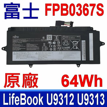 FUJITSU 富士通 FPB0367S 原廠電池 LifeBook U9 U9312 U9413 U9313X U9313 FPCBP600 FPCBP596