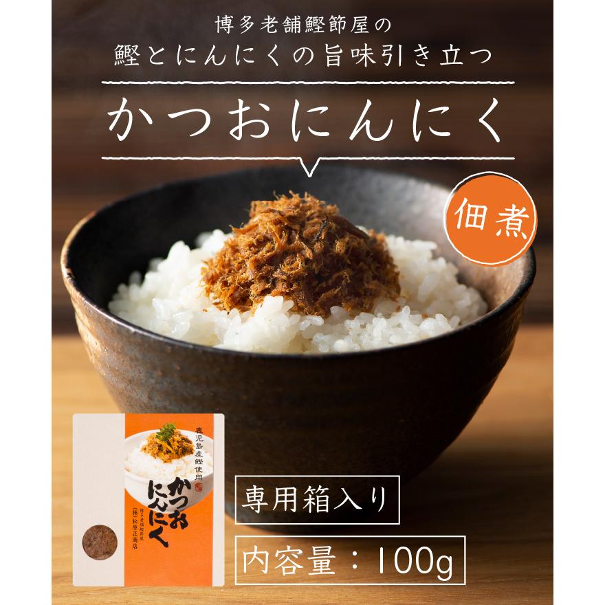 産地直送九州お取り寄せ　おつまみ　おかず　佃煮　かつお　おにぎり　惣菜　漬物　お弁当　送料無料