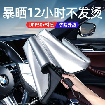 熱賣爆款汽車遮陽傘前擋防曬隔熱玻璃車窗遮陽簾伸縮式車用小車防曬罩隔熱 VHND
