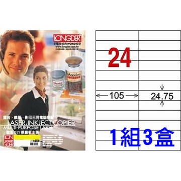 龍德 A4 標籤紙 LD-884WA(24.75*105mm 24格) 每盒105張*3盒