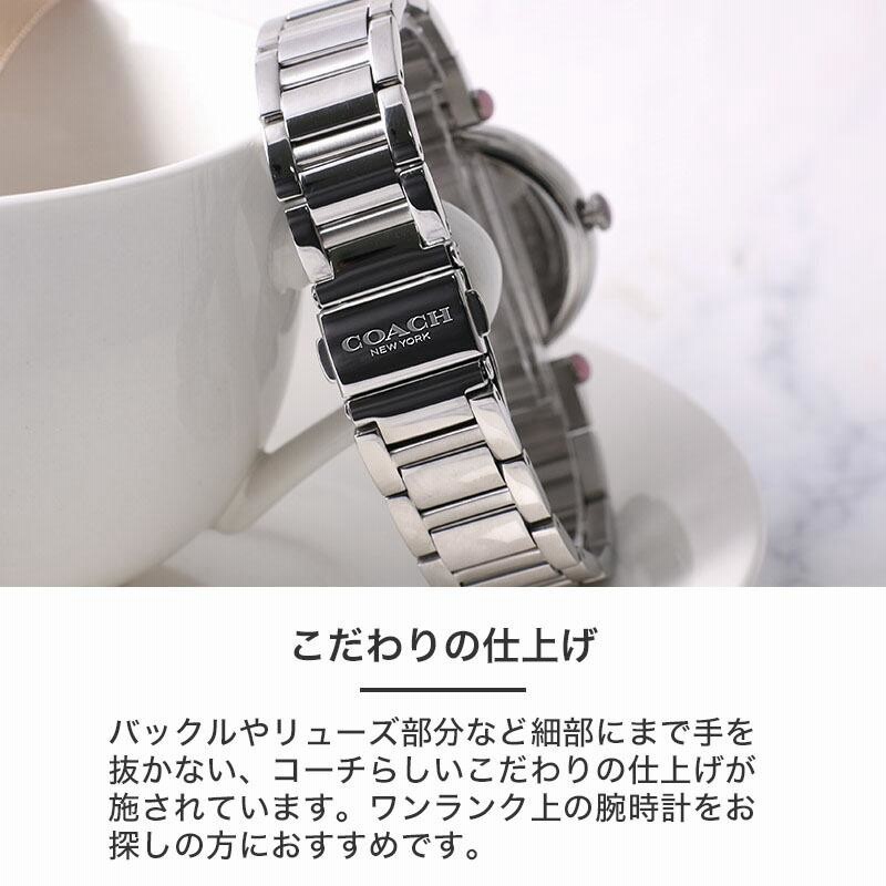 ブレスレット 付き ギフト セット】コーチ 腕時計 COACH 時計 キャリー レディース プレゼント 人気 ブランド おすすめ シンプル  アクセサリー 上品 高級 彼女 | LINEショッピング