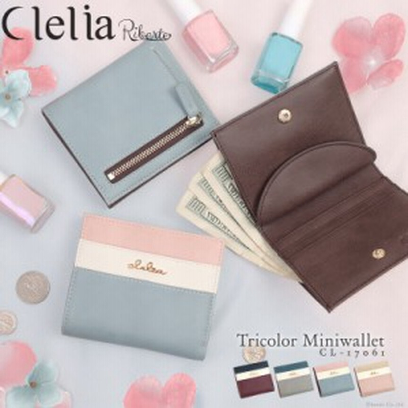 折り財布 レディース リベルテ トリコロール 二つ折り 薄い コンパクト かわいい ショートウォレット Clelia クレリア Cl 通販 Lineポイント最大get Lineショッピング