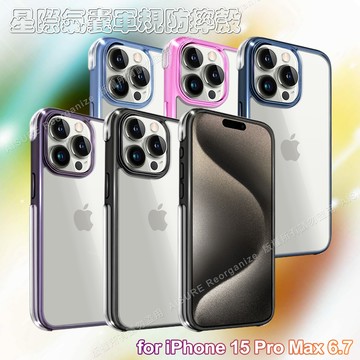 VOORCA for iPhone 15 Pro Max 6.7 星際氣囊軍規防摔殼 - 黑色