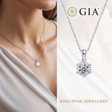 King Star GIA 50分鉑金台 最白D VS 天然鑽石 項鍊 六爪永恆 (2克拉視覺效果)
