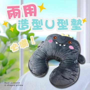 莫菲思 兩用造型U型墊