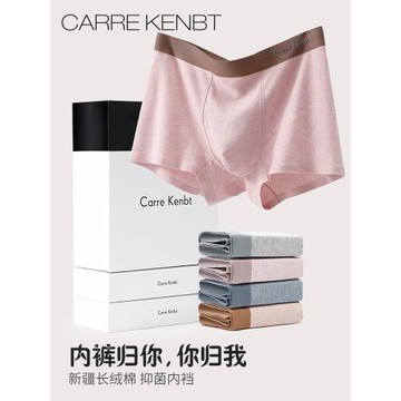 CarreKenbt禮盒裝男士內褲純棉抗菌襠男生四角褲透氣無痕平角褲頭