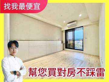 找我最便宜❗青山和園｜河岸景觀｜精裝大三房平車✨｜台中市太平區祥順路一段