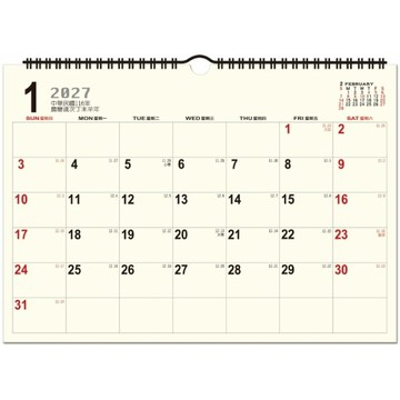 Sonnig晴天 2027年 素彩橫式掛曆