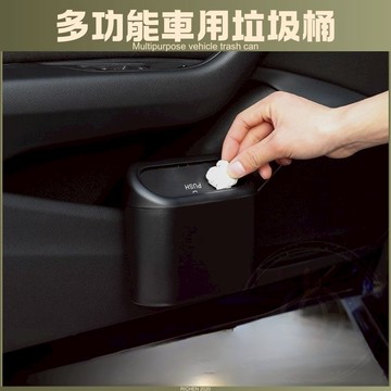 多功能車用垃圾桶 汽車 椅背 車門 掛式 儲物 收納 配件 RAV4 CROSS ALTIS CRV HRV FIT