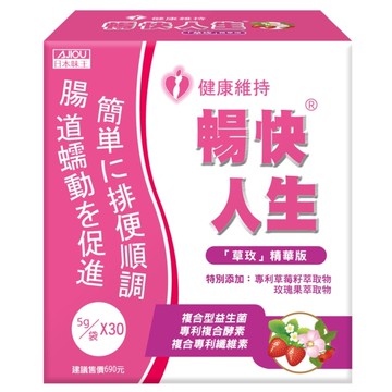 日本味王暢快人生奇異果精華30入推薦| 屈臣氏Watsons | LINE購物