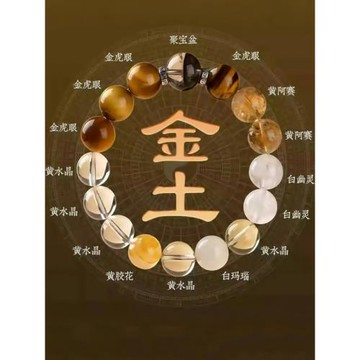 (免運)普陀山五行缺補喜用金土手鏈男女款天然水晶多寶手串聚寶盆平衡