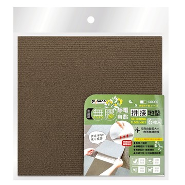 minono 米諾諾 無膠靜電自黏拼接地墊 6入  30 x 30 x 0.4cm  咖啡色