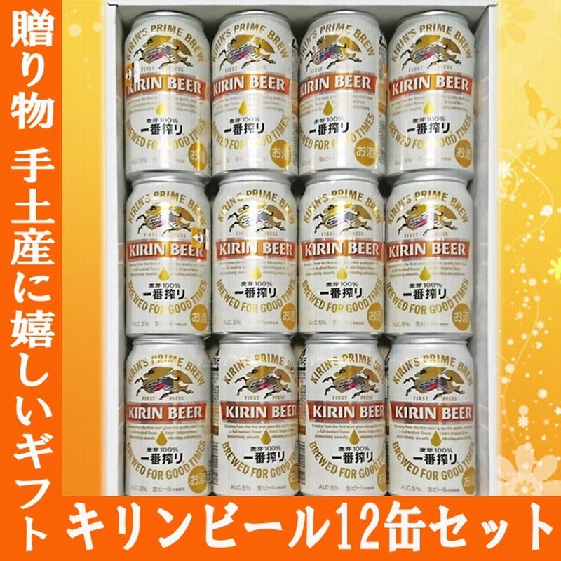 キリン 一番搾り 350ml 12缶ギフトセット ビールセット お中元 お歳暮 父の日の贈り物に お中元 お歳暮 父の日の贈り物に キリンビール Kirin 通販 Lineポイント最大1 0 Get Lineショッピング