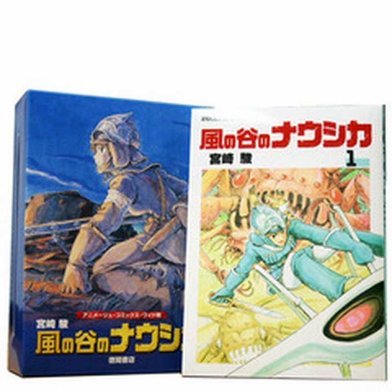 風の谷のナウシカ 全７巻 箱入りセット トルメキア戦役バージョン 通販 Lineポイント最大get Lineショッピング