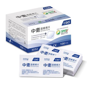 【CSD中衛】酒精棉片(100入*4盒)