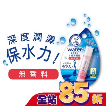 曼秀雷敦水份潤唇膏-無香料 3.5g