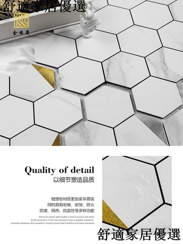 可開發票 量多可議價 馬賽克瓷磚自粘金屬六邊形墻貼背景墻北歐客廳貼片鋁塑板墻面裝飾
