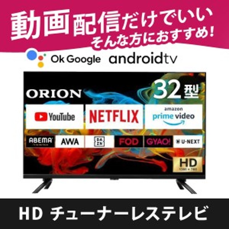 チューナーレス 32型 液晶テレビ モニターテレビ 一人暮らし 家電 液晶