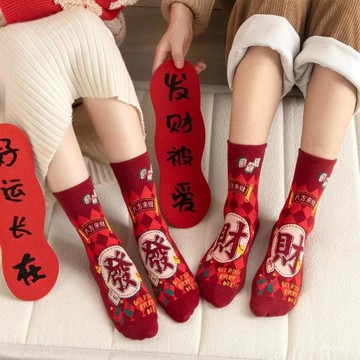 💥嚴選好物💥 本命年紅色紅襪子中筒棉襪新年新款ins好運潮流個性時尚情侶紅襪 5MIX