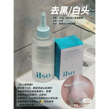 台灣現貨⚡️ilso黑頭導出液😽全臉の粉刺都可以清乾淨‪‪‪‪💕韓國🇰🇷黑頭水控油去黑頭粉刺 溫和不刺激