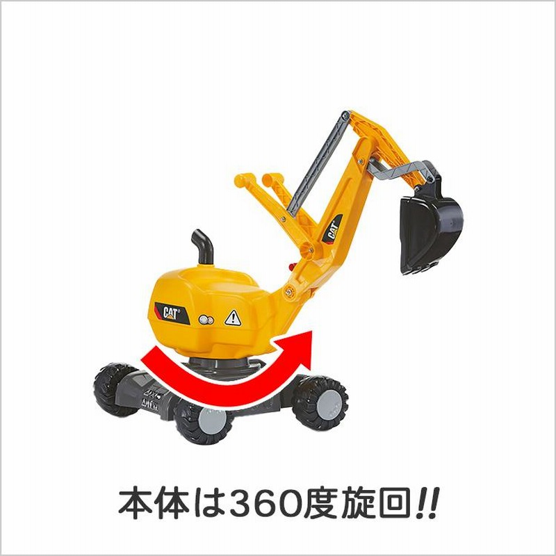 ラッピング可 働く車 ショベルカー rolly toys ロリートイズ ディガー