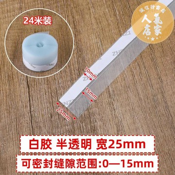 封條 擋水條 美縫條 門縫門底密封條防風隔音黏臥室房門大門下縫隙擋水板擋風膠條神器