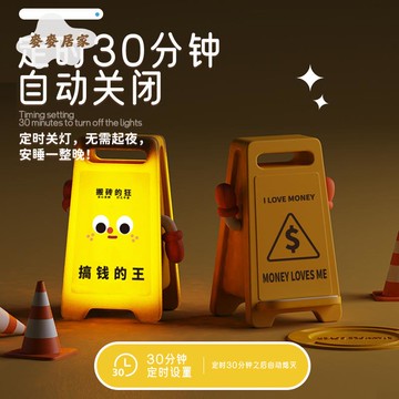 創意 警示牌小夜燈 臥室宿舍床頭燈 便攜式夜燈 送人生日禮物桌面擺件[PP0505062]