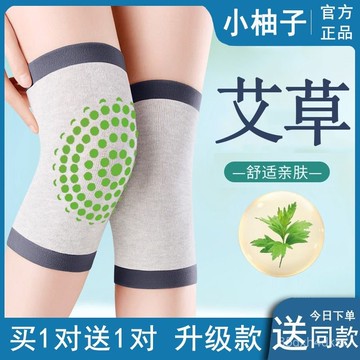 ✨臺灣熱賣18H✨艾草護膝夏季保暖老寒腿膝蓋護套女士關節髮熱防滑男士防寒老年人