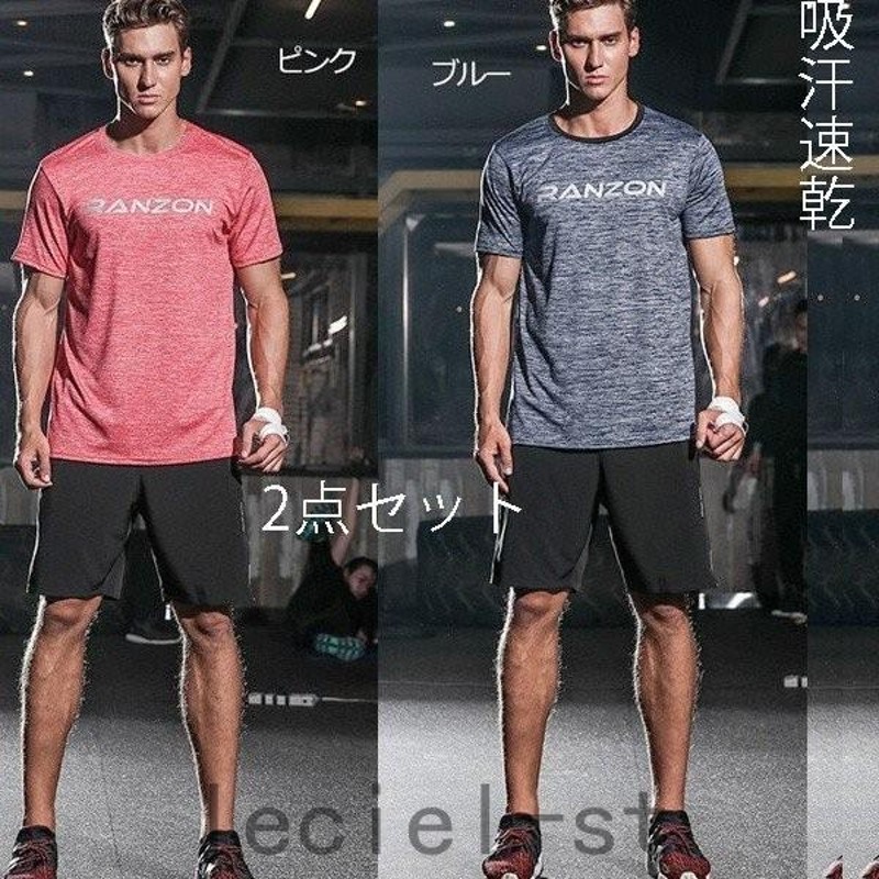 夏用 メンズ ランパン ランショーツ 上下セット 吸汗速乾 半袖Tシャツ