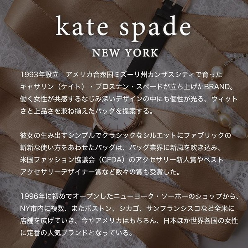 ケイトスペード 腕時計 katespade 時計 ケイト スペード ケート ケイトスペード 腕時計 katespade 時計 ケイト スペード ケート