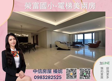 ⭐中信小姊姊⭐機能超好榮富國小美2房｜新北市新莊區中和街