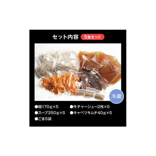 ふるさと納税 大分県 別府市 別府冷麺専門店　六盛5食セット